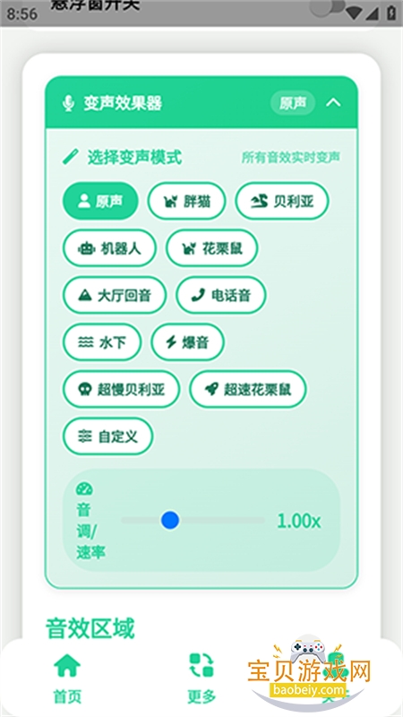 ԭ��ţX������app���°汾2026v1.0 ��׿���ͼ1.