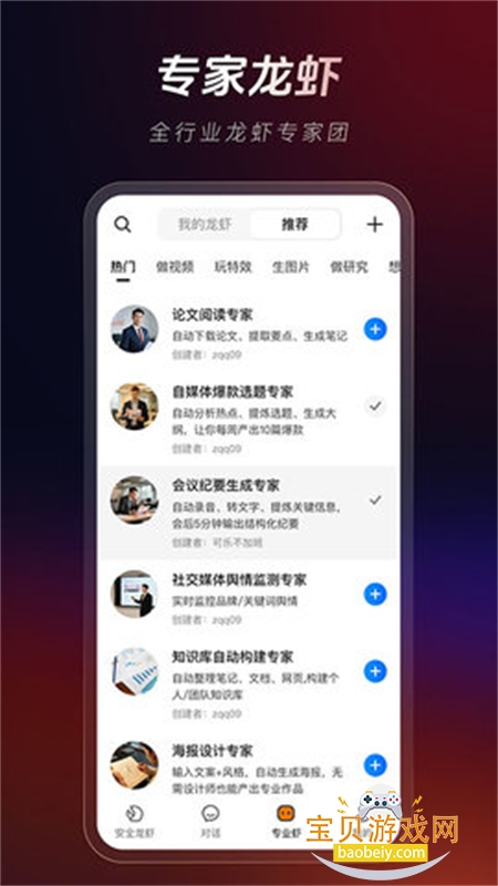 360��ȫ��Ϻһ����װ��app���°汾����v1.1.1 ��׿���ͼ1.