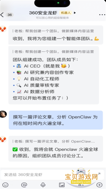 360��ȫ��Ϻһ����װ��app���°汾����v1.1.1 ��׿���ͼ4.