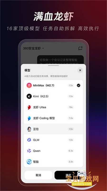 360��ȫ��Ϻһ����װ��app���°汾����v1.1.1 ��׿���ͼ0.