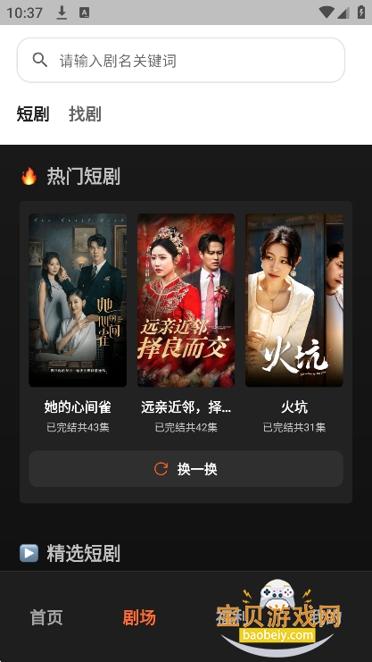 �����̾�����app���°汾v1.1.0��Ѱ��ͼ3.