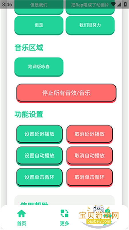 �����������app��׿���°汾v1.0 �ٷ����ͼ3.