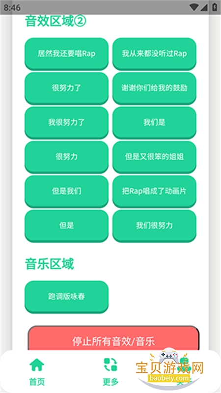 �����������app��׿���°汾v1.0 �ٷ����ͼ5.