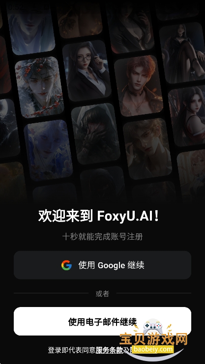 foxyu ai������������v1.0.26���°��ͼ1.