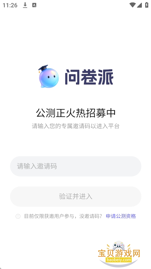 �ʾ���(wejot)�ٷ����°�v1.0.1��׿���ͼ1.