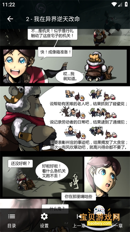 BATOTO������԰app���°汾2026v14.0.0 ��׿���ͼ3.