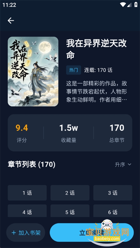 BATOTO������԰app���°汾2026v14.0.0 ��׿���ͼ4.