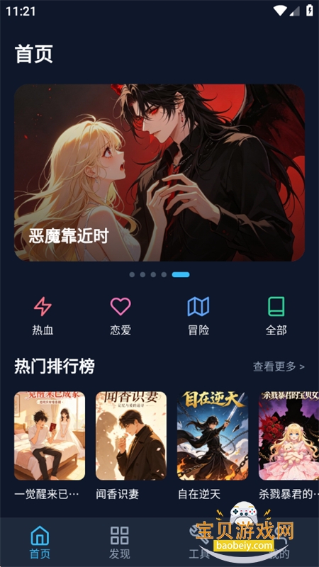 BATOTO������԰app���°汾2026v14.0.0 ��׿���ͼ1.