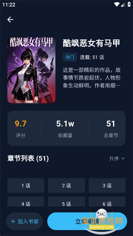 BATOTO������԰app���°汾2026v14.0.0 ��׿���ͼ5.