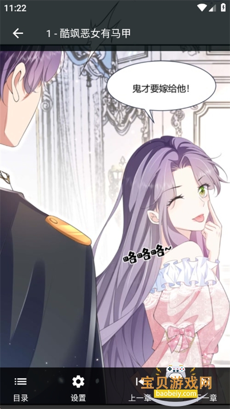 BATOTO������԰app���°汾2026v14.0.0 ��׿���ͼ6.