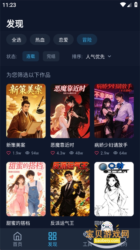 BATOTO������԰app���°汾2026v14.0.0 ��׿���ͼ8.