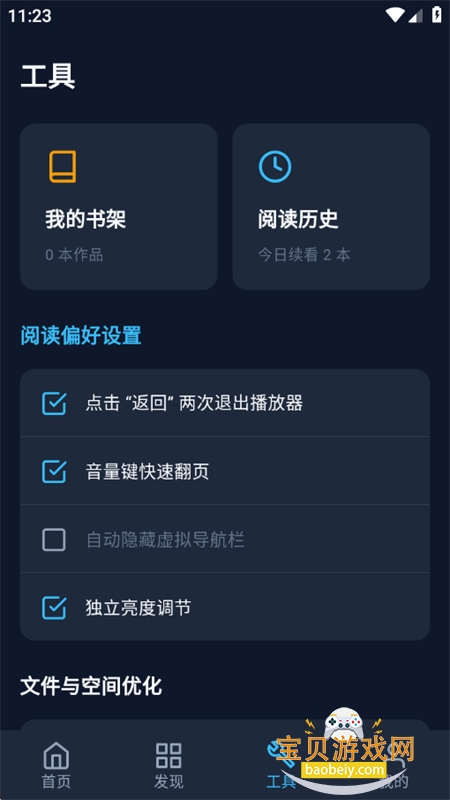 BATOTO������԰app���°汾2026v14.0.0 ��׿���ͼ9.