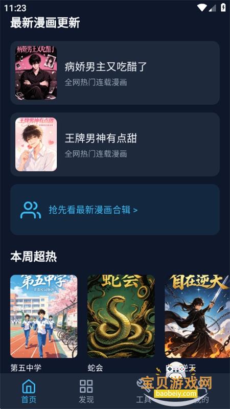 BATOTO������԰app���°汾2026v14.0.0 ��׿���ͼ14.