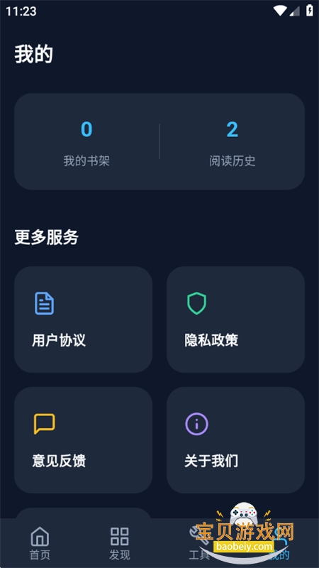 BATOTO������԰app���°汾2026v14.0.0 ��׿���ͼ10.