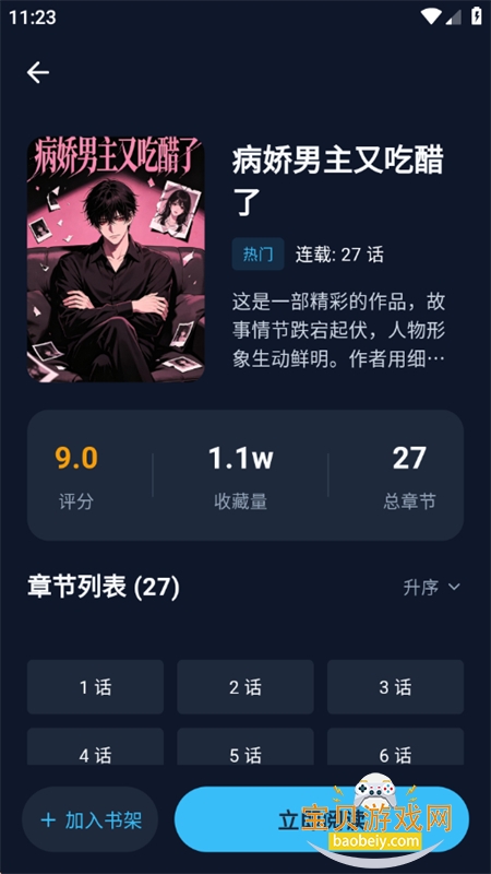 BATOTO������԰app���°汾2026v14.0.0 ��׿���ͼ11.