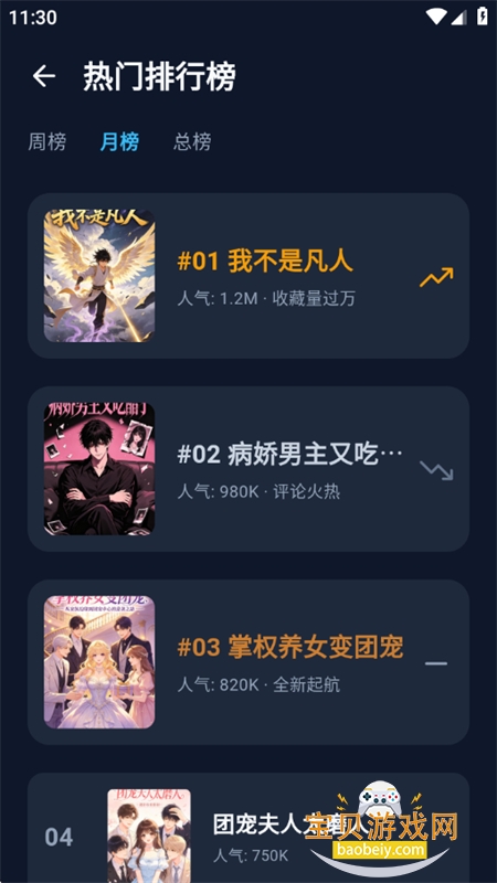 BATOTO������԰app���°汾2026v14.0.0 ��׿���ͼ13.