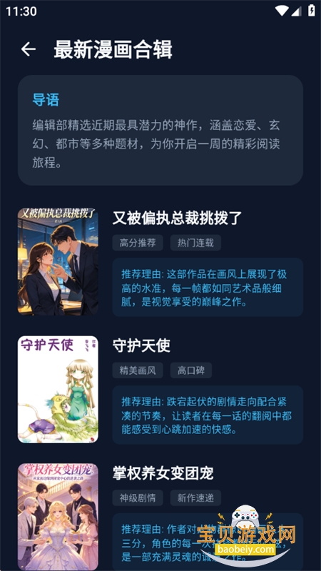 BATOTO������԰app���°汾2026v14.0.0 ��׿���ͼ12.