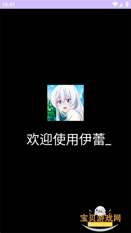 ������װ�ػ�������׿�������°�v1.0 ��׿���ͼ0.