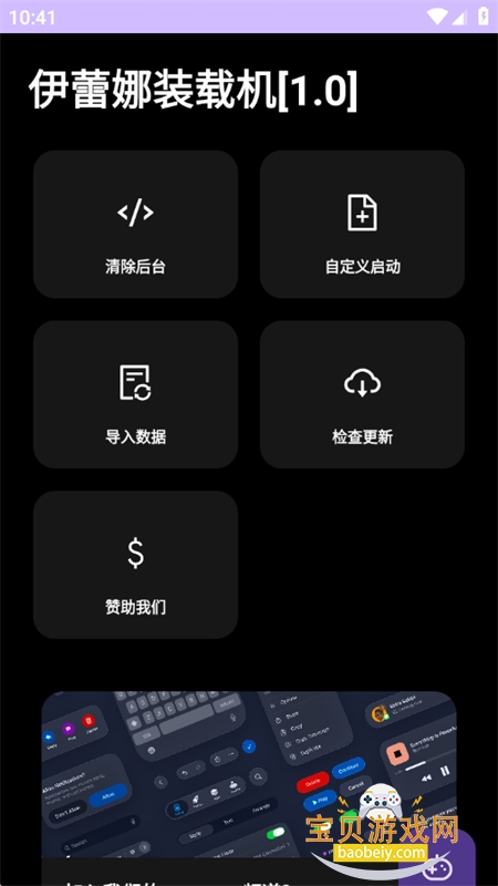 ������װ�ػ�������׿�������°�v1.0 ��׿���ͼ1.