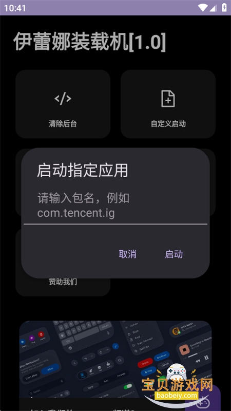 ������װ�ػ�������׿�������°�v1.0 ��׿���ͼ2.