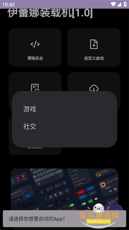 ������װ�ػ�������׿�������°�v1.0 ��׿���ͼ3.