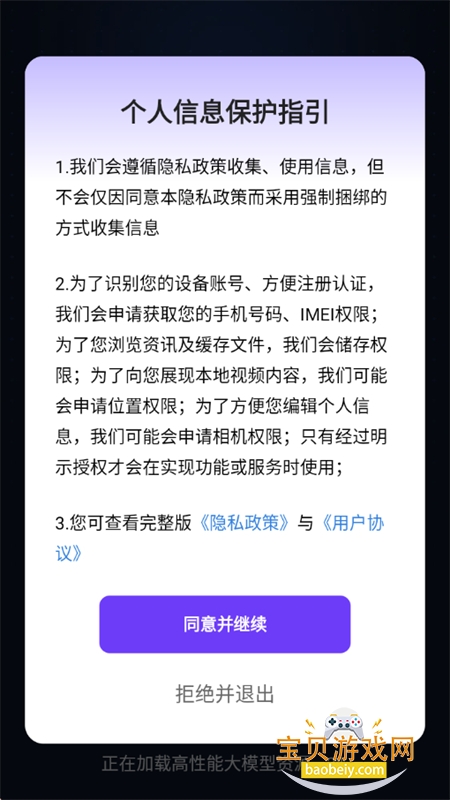 ��Ϻ������app��׿��������ֻ���v1.0.1 ��׿���ͼ0.