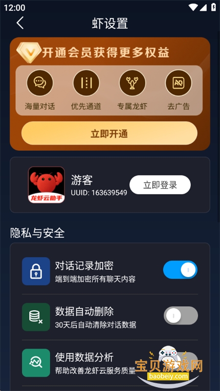 ��Ϻ������app��׿��������ֻ���v1.0.1 ��׿���ͼ3.