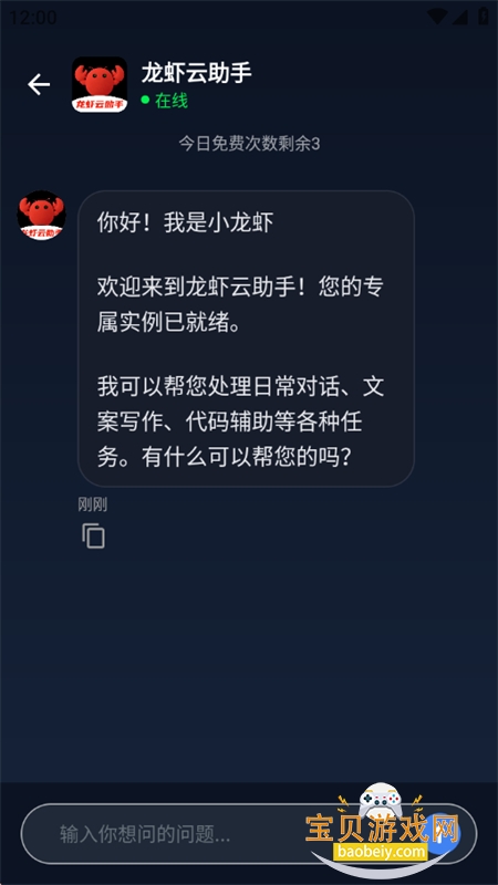 ��Ϻ������app��׿��������ֻ���v1.0.1 ��׿���ͼ4.