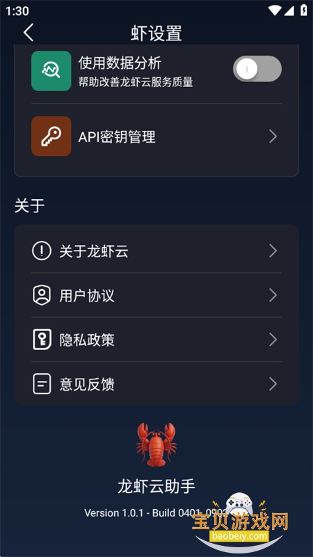 ��Ϻ������app��׿��������ֻ���v1.0.1 ��׿���ͼ5.