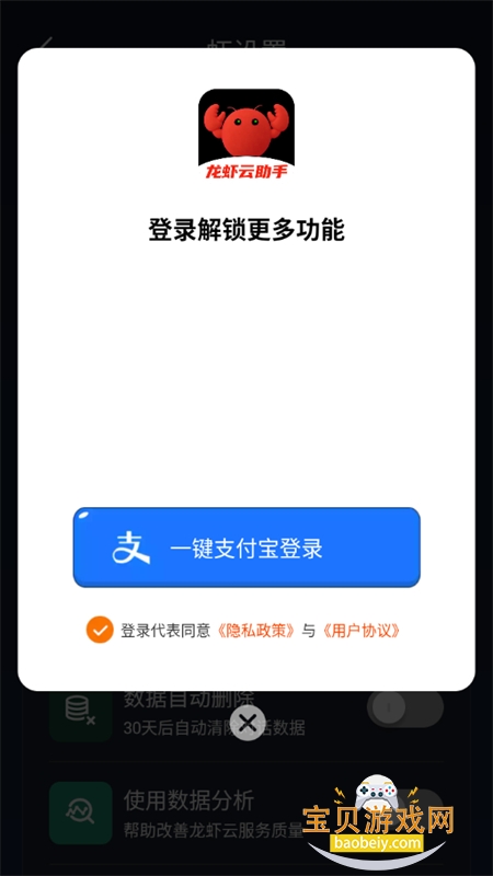��Ϻ������app��׿��������ֻ���v1.0.1 ��׿���ͼ7.