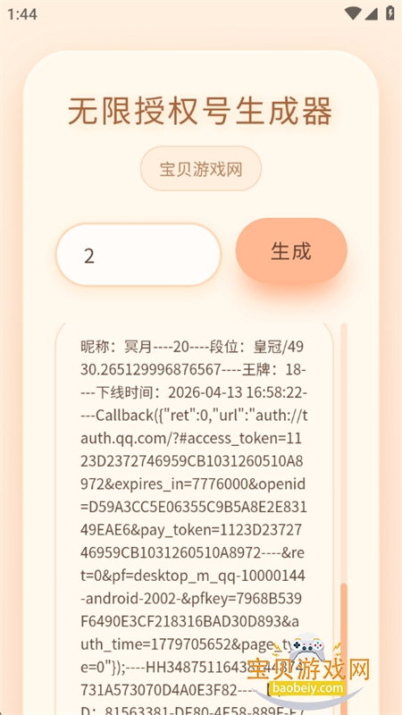 ��������������Ȩ�Ϻ���app���°汾v1.0 ��׿���ͼ4.