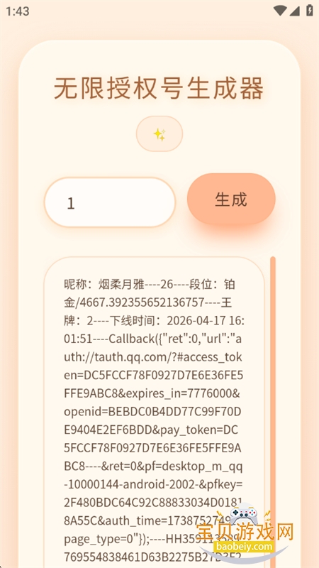 ��������������Ȩ�Ϻ���app���°汾v1.0 ��׿���ͼ1.