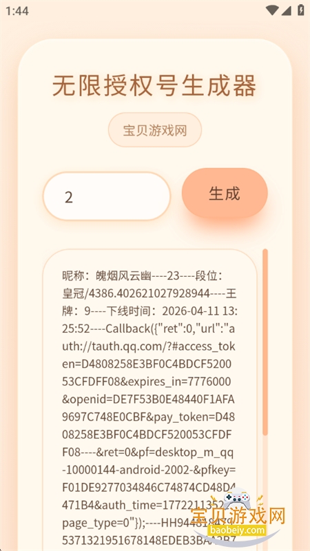 ��������������Ȩ�Ϻ���app���°汾v1.0 ��׿���ͼ5.