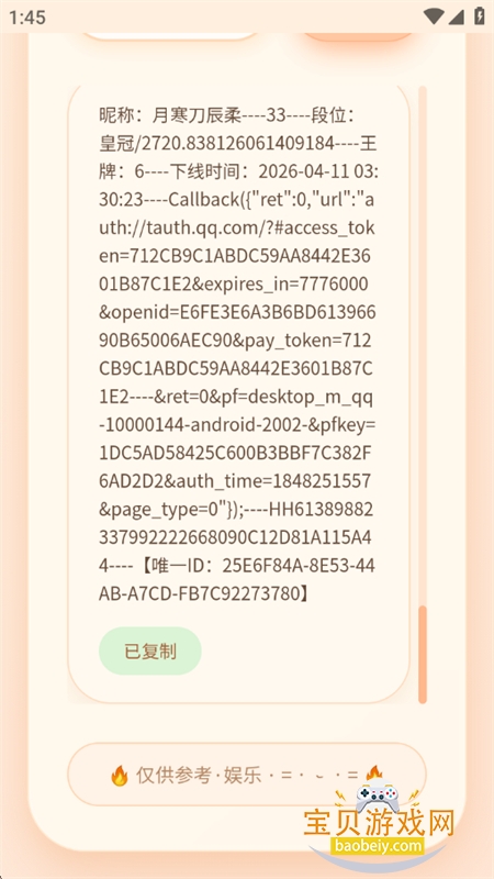 ��������������Ȩ�Ϻ���app���°汾v1.0 ��׿���ͼ6.