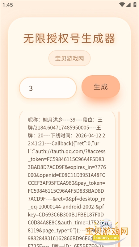 ��������������Ȩ�Ϻ���app���°汾v1.0 ��׿���ͼ7.