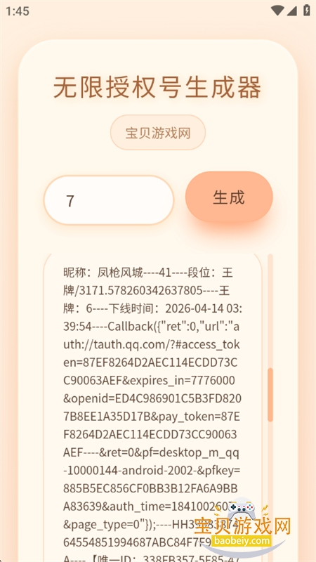 ��������������Ȩ�Ϻ���app���°汾v1.0 ��׿���ͼ9.