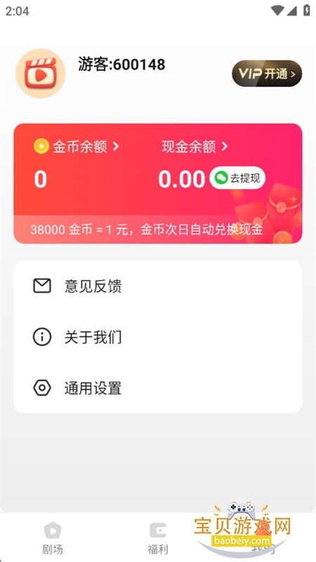 ΢��С�糡app��׿�������°汾v1.0.7 ��׿���ͼ6.