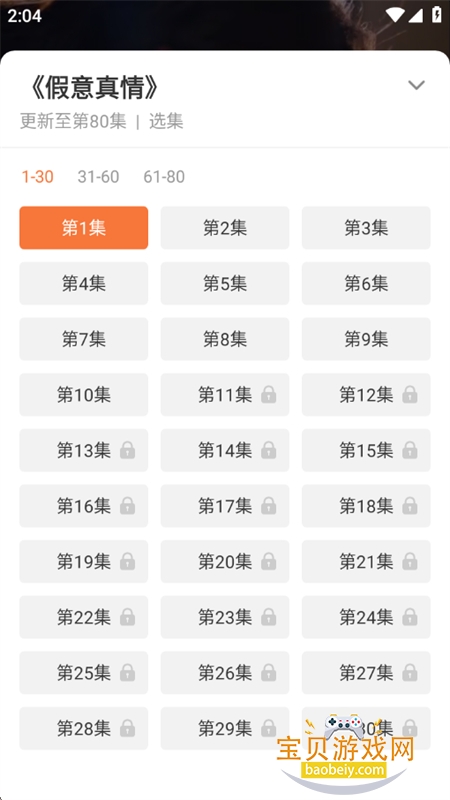 ΢��С�糡app��׿�������°汾v1.0.7 ��׿���ͼ7.