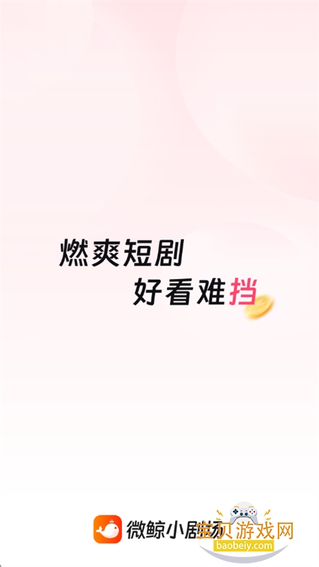 ΢��С�糡app��׿�������°汾v1.0.7 ��׿���ͼ1.