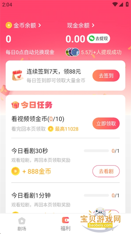 ΢��С�糡app��׿�������°汾v1.0.7 ��׿���ͼ4.