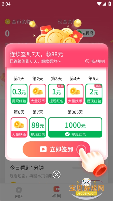 ΢��С�糡app��׿�������°汾v1.0.7 ��׿���ͼ3.