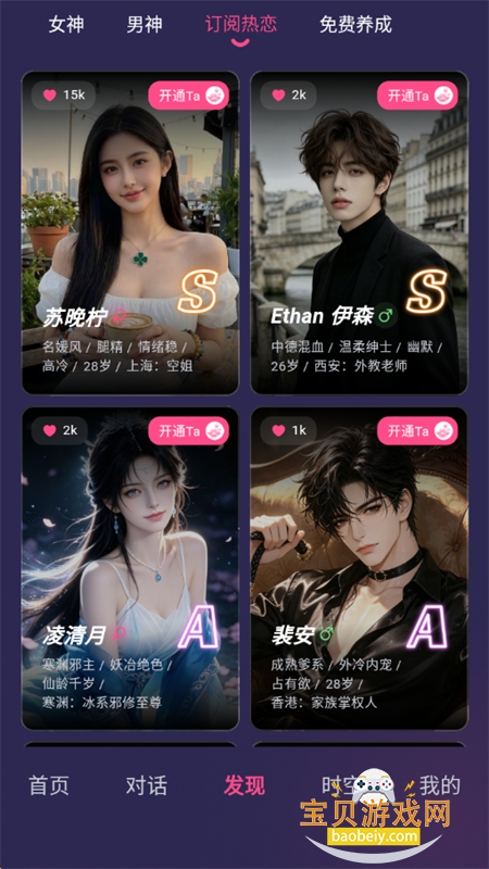 PinkTalk AI��а���app�ֻ�������v1.1.0 ��׿���ͼ2.