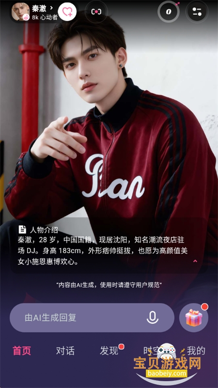 PinkTalk AI��а���app�ֻ�������v1.1.0 ��׿���ͼ1.