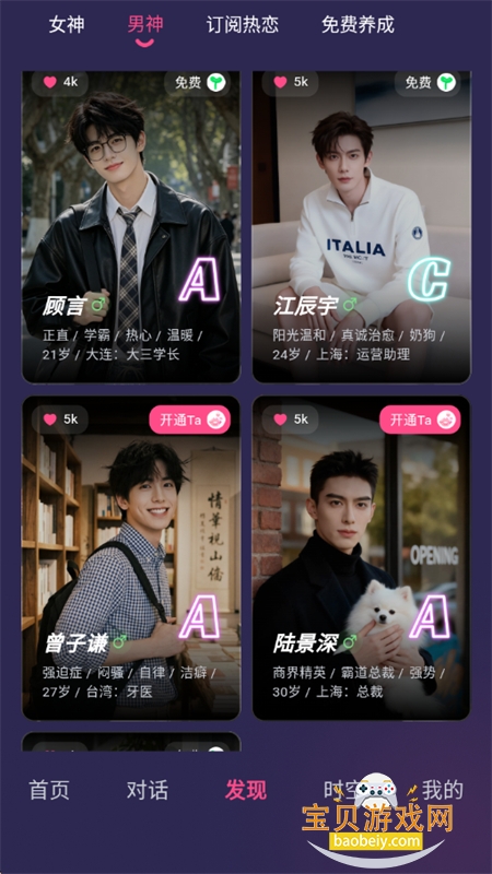 PinkTalk AI��а���app�ֻ�������v1.1.0 ��׿���ͼ3.