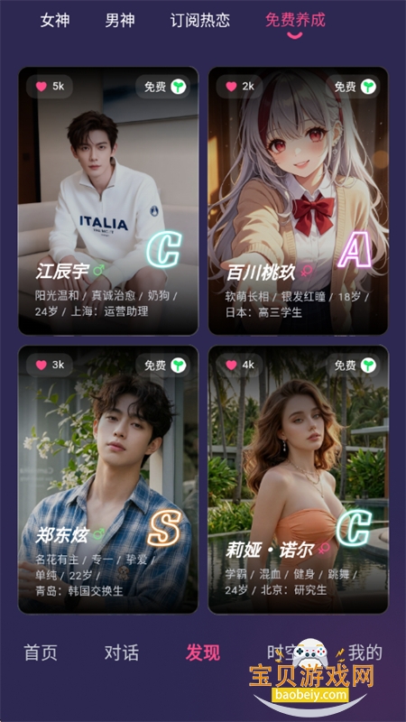 PinkTalk AI��а���app�ֻ�������v1.1.0 ��׿���ͼ5.