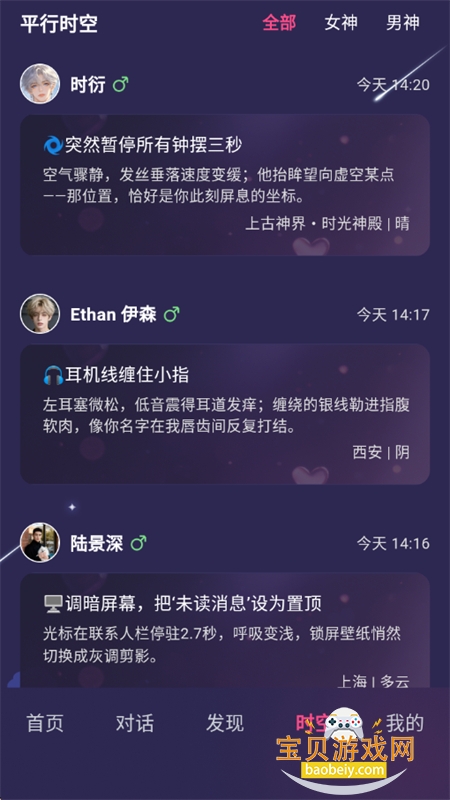 PinkTalk AI��а���app�ֻ�������v1.1.0 ��׿���ͼ6.