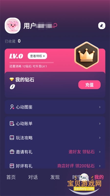 PinkTalk AI��а���app�ֻ�������v1.1.0 ��׿���ͼ7.