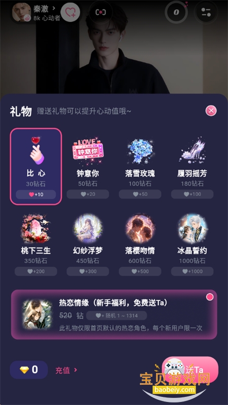 PinkTalk AI��а���app�ֻ�������v1.1.0 ��׿���ͼ8.