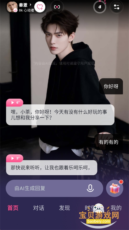 PinkTalk AI��а���app�ֻ�������v1.1.0 ��׿���ͼ9.