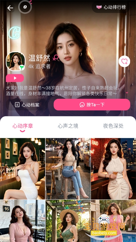 PinkTalk AI��а���app�ֻ�������v1.1.0 ��׿���ͼ10.